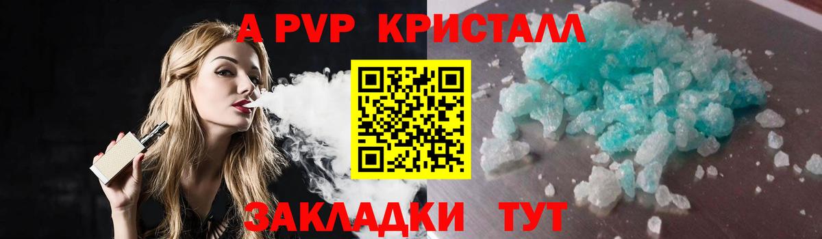 A-PVP СК Ессентуки