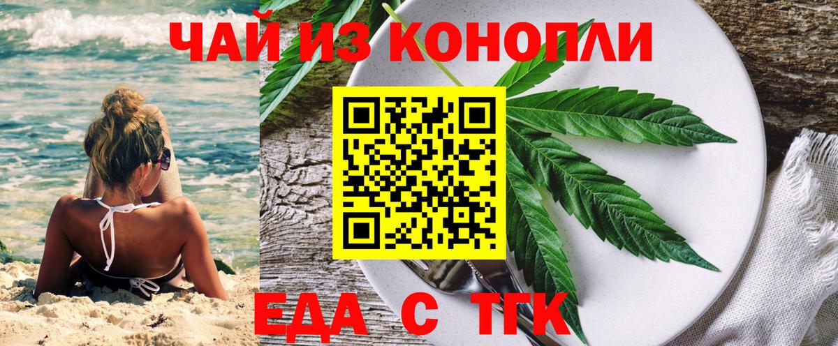 Ессентуки  Печенье с ТГК марихуана  Вход с VPN 