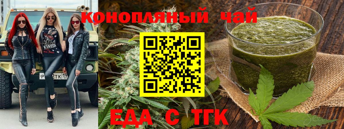 Canna-Cookies марихуана Ессентуки