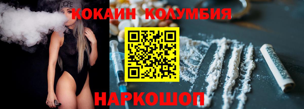 Cocaine Эквадор  Кокаин Эквадор  Вход с VPN  COCAIN  Ессентуки 