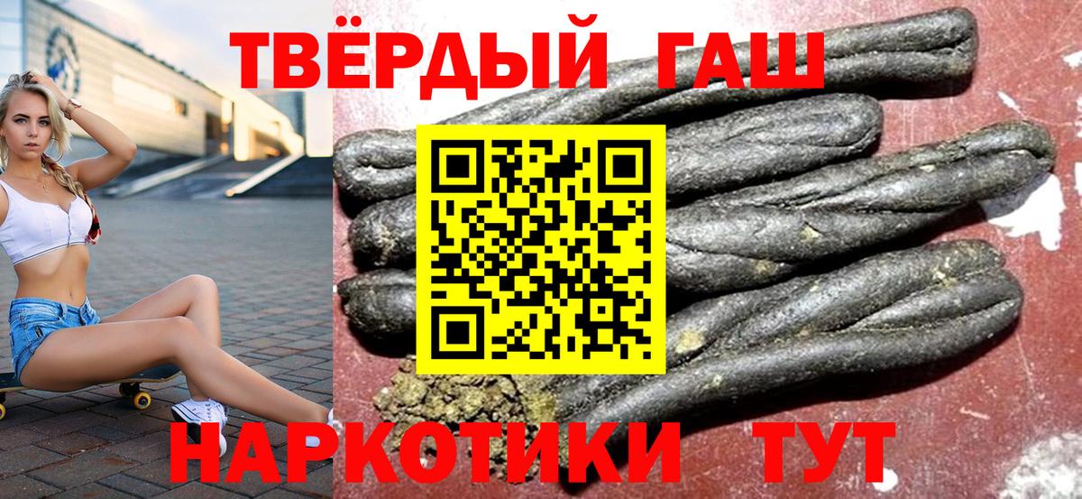 Гашиш VHQ Ессентуки