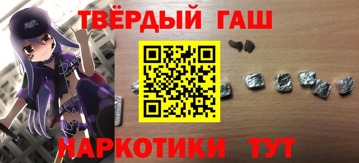 ГАШИШ Изолятор  ГАШИШ Cannabis  ГАШИШ  Ессентуки  Вход с VPN 