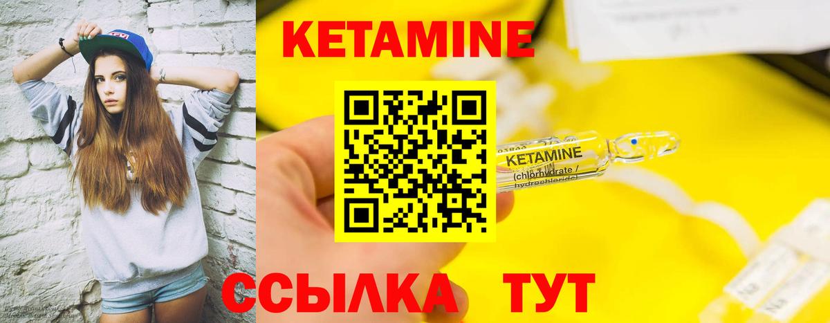 Ессентуки  Кетамин VHQ  КЕТАМИН ketamine  Вход с VPN 