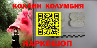кокаин колумбия Кунгур