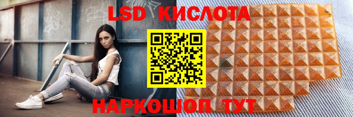 ЛСД экстази  Лсд 25 экстази ecstasy  Вход с VPN  Ессентуки 