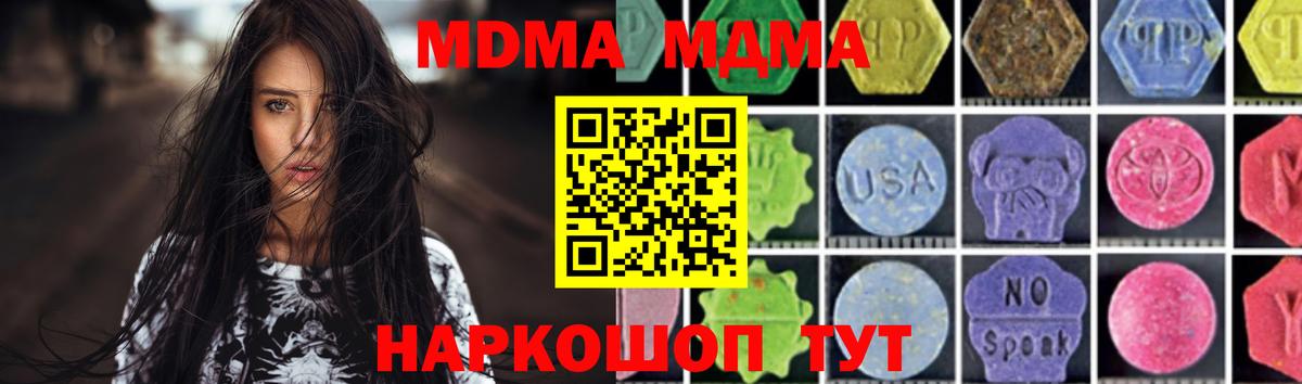 Ессентуки  МДМА Molly  Вход с VPN  МДМА  МДМА VHQ 