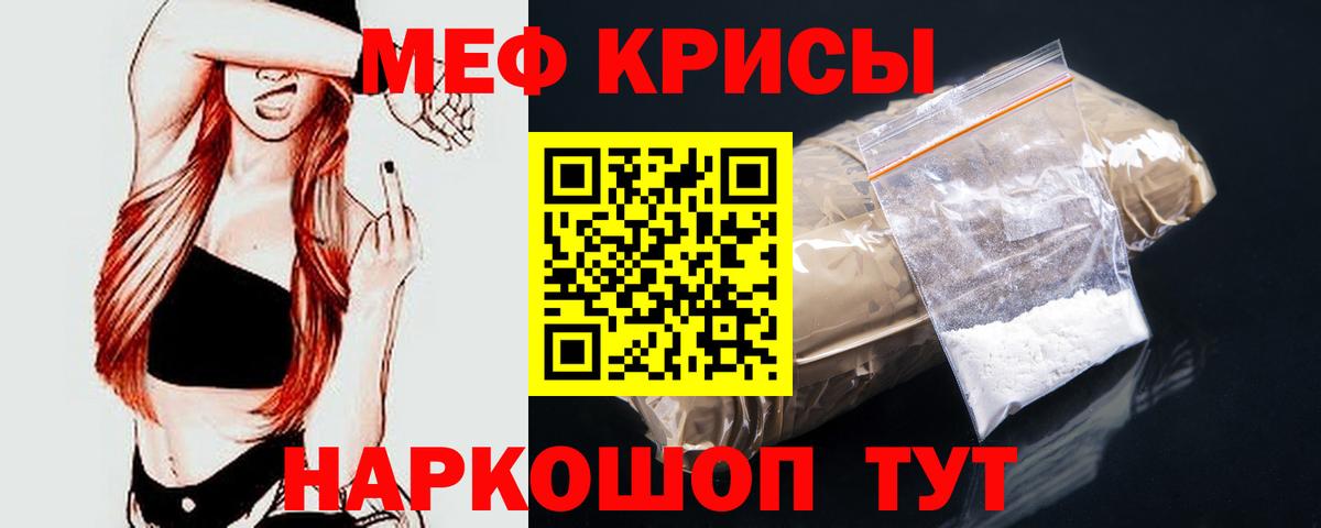Меф мяу мяу  Мефедрон  Ессентуки  Вход с VPN  Мефедрон 4 MMC 