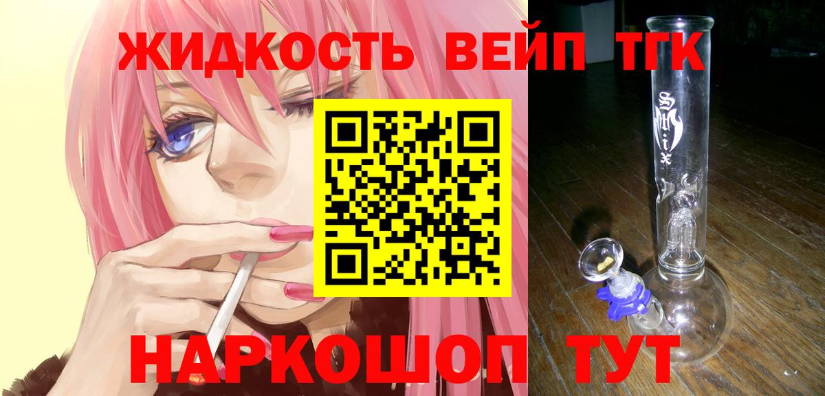 Дистиллят ТГК концентрат  цена наркотик  Дистиллят ТГК THC oil  Ессентуки  Вход с VPN 