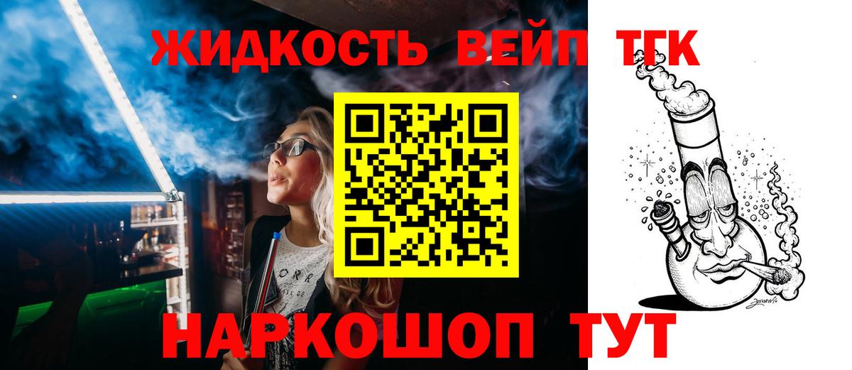 Дистиллят ТГК THC oil Ессентуки